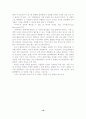 경영환경 변화트렌드와 벤처기업의 대응 및 마케팅전략 사례연구 17페이지