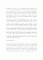 한국과 외국의 지역사회복지 발전과정 비교분석 및 시사점 8페이지