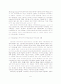 한국과 외국의 지역사회복지 발전과정 비교분석 및 시사점 10페이지