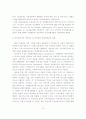 한국과 외국의 지역사회복지 발전과정 비교분석 및 시사점 11페이지
