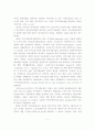 한국과 외국의 지역사회복지 발전과정 비교분석 및 시사점 12페이지