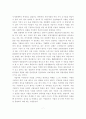 창업운영의 방법 및 사업 성공전략 8페이지
