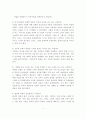 창업운영의 방법 및 사업 성공전략 9페이지
