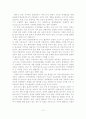 WTO체제하의 FTA 추진전략과 정책방향 13페이지