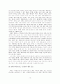 한류의 지속을 위한 발전방안 17페이지