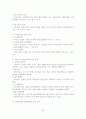 벤처기업의 현황, 성공요인 분석 및 사례연구 6페이지