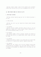 벤처기업의 현황, 성공요인 분석 및 사례연구 10페이지