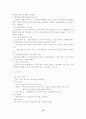 벤처기업의 현황, 성공요인 분석 및 사례연구 13페이지