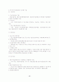 벤처기업의 현황, 성공요인 분석 및 사례연구 14페이지