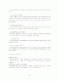 벤처기업의 현황, 성공요인 분석 및 사례연구 18페이지