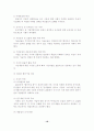 벤처기업의 현황, 성공요인 분석 및 사례연구 19페이지