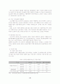 벤처기업의 현황, 성공요인 분석 및 사례연구 20페이지