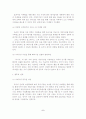 지식서비스 수출 성공사례 분석 - SW, 게임, 문화컨텐츠 업체의 사례를 중심으로 6페이지
