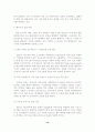지식서비스 수출 성공사례 분석 - SW, 게임, 문화컨텐츠 업체의 사례를 중심으로 11페이지