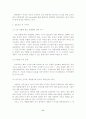 지식서비스 수출 성공사례 분석 - SW, 게임, 문화컨텐츠 업체의 사례를 중심으로 12페이지