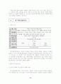 지식서비스 수출 성공사례 분석 - SW, 게임, 문화컨텐츠 업체의 사례를 중심으로 14페이지