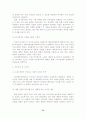 지식서비스 수출 성공사례 분석 - SW, 게임, 문화컨텐츠 업체의 사례를 중심으로 16페이지