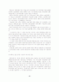 지식서비스 수출 성공사례 분석 - SW, 게임, 문화컨텐츠 업체의 사례를 중심으로 19페이지