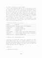 지식서비스 수출 성공사례 분석 - SW, 게임, 문화컨텐츠 업체의 사례를 중심으로 25페이지