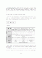 지식서비스 수출 성공사례 분석 - SW, 게임, 문화컨텐츠 업체의 사례를 중심으로 26페이지