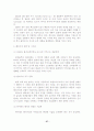 지식서비스 수출 성공사례 분석 - SW, 게임, 문화컨텐츠 업체의 사례를 중심으로 28페이지