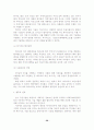 지식서비스 수출 성공사례 분석 - SW, 게임, 문화컨텐츠 업체의 사례를 중심으로 29페이지