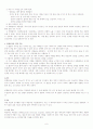 질병기술 (조울증. 우울증. 공황장애, 알콜리즘..)  6페이지