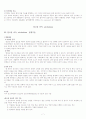 질병기술 (조울증. 우울증. 공황장애, 알콜리즘..)  7페이지