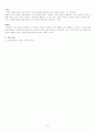 질병기술 (조울증. 우울증. 공황장애, 알콜리즘..)  10페이지