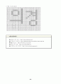 중학교 3학년 2학기 생활 국어 2. 문장의 구조, (4) 중의적 표현 수업지도안  25페이지