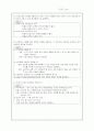 프로그래밍 언어론(원유헌) - 제5장변수바인딩식및제어문  3페이지