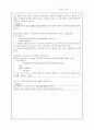프로그래밍 언어론(원유헌) - 제5장변수바인딩식및제어문  9페이지