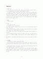 학습자_및_상태_파악_검사_종류_및_내용_정리 6페이지