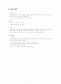 학습자_및_상태_파악_검사_종류_및_내용_정리 13페이지