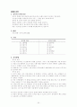 학습자_및_상태_파악_검사_종류_및_내용_정리 25페이지