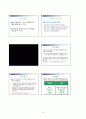 국 어 (상) 1 - (1) 황소 개구리와 우리말 단원의 수업 지도안  10페이지