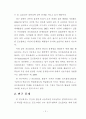 석사논문_-_전문계_고등학교_프로그래밍_교과에서_포트폴리오_매체_유형에_따른_학습자의_학업 11페이지