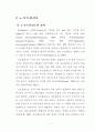 석사논문_-_전문계_고등학교_프로그래밍_교과에서_포트폴리오_매체_유형에_따른_학습자의_학업 16페이지