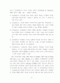 석사논문_-_전문계_고등학교_프로그래밍_교과에서_포트폴리오_매체_유형에_따른_학습자의_학업 18페이지