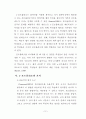 석사논문_-_전문계_고등학교_프로그래밍_교과에서_포트폴리오_매체_유형에_따른_학습자의_학업 21페이지