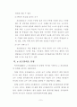 석사논문_-_전문계_고등학교_프로그래밍_교과에서_포트폴리오_매체_유형에_따른_학습자의_학업 22페이지