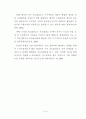 석사논문_-_전문계_고등학교_프로그래밍_교과에서_포트폴리오_매체_유형에_따른_학습자의_학업 23페이지
