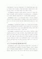 석사논문_-_전문계_고등학교_프로그래밍_교과에서_포트폴리오_매체_유형에_따른_학습자의_학업 27페이지