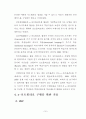 석사논문_-_전문계_고등학교_프로그래밍_교과에서_포트폴리오_매체_유형에_따른_학습자의_학업 28페이지