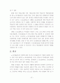 석사논문_-_전문계_고등학교_프로그래밍_교과에서_포트폴리오_매체_유형에_따른_학습자의_학업 46페이지