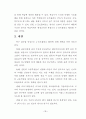 석사논문_-_전문계_고등학교_프로그래밍_교과에서_포트폴리오_매체_유형에_따른_학습자의_학업 48페이지