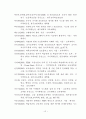 석사논문_-_전문계_고등학교_프로그래밍_교과에서_포트폴리오_매체_유형에_따른_학습자의_학업 50페이지