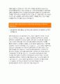 한국동서발전자소서>>한국동서발전합격자기소개서 한국동서발전 자소서 합격예문 한국동서발전 최신자기소개서_한국동서발전최신자기소개서샘플_한국동서발전합격자기소개서예문_한국동서발전자기소개서예문_한국동 3페이지