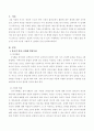 영아기 또는 유아기 발달(언어, 사회, 정서, 인지, 신체)특성 중 두 가지를 살펴보고 이에 기초하여 그림책을 1권씩 선정 분석 2페이지