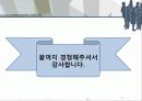 오리온 초코파이 브랜드분석및 마케팅전략분석 파워포인트 14페이지